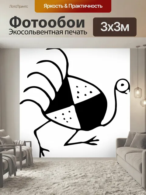 Фотообои Страус, древний, животное