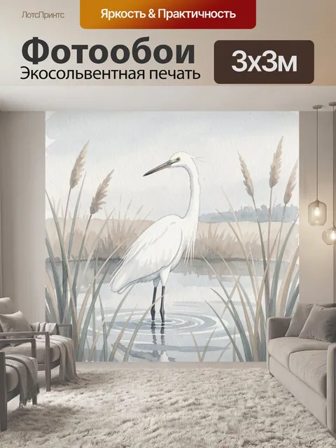 Фотообои Белая цапля в камышах. Нежная акварельная сцена с изящной белой птицей у спокойного водоема, среди высоких тр…