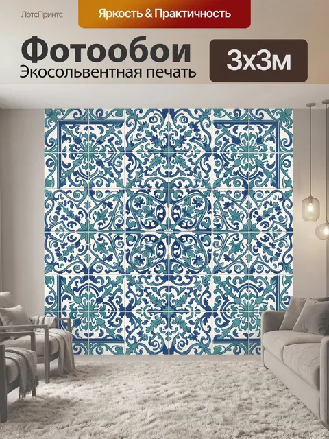 Фотообои Классический орнамент в бирюзовых тонах. Бесшовный декоративный узор из растительных завитков и симметричных …