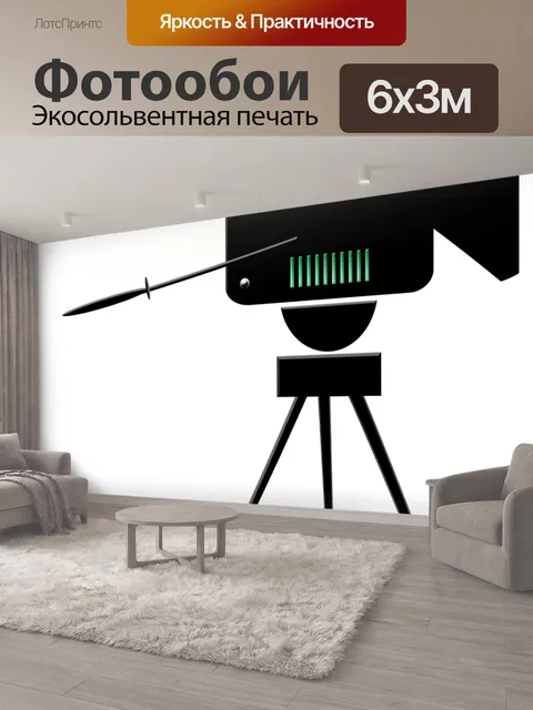 600 × 300 см · Экосольвентная печать