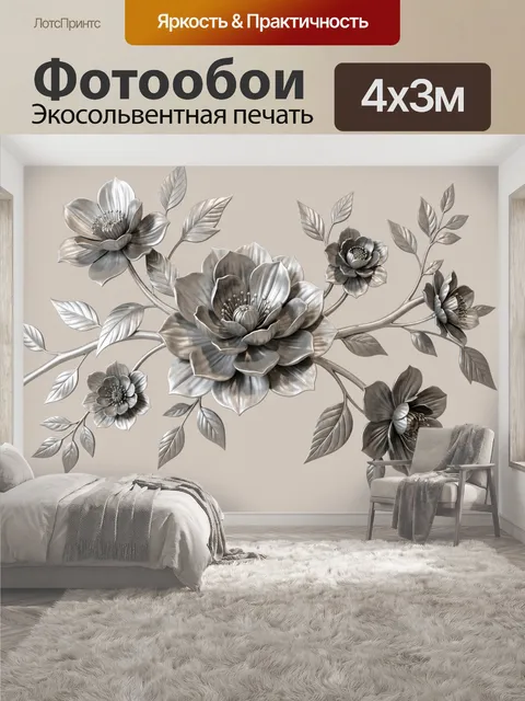400 × 300 см · Экосольвентная печать