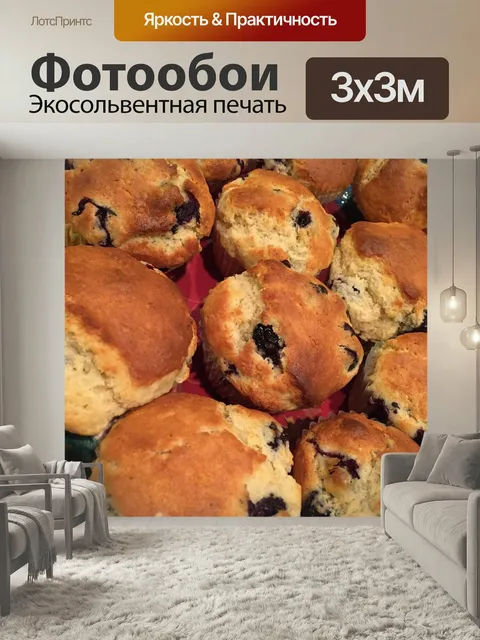 Фотообои Булочка, еда, черника