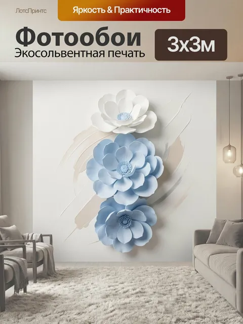 Фотообои Нежные цветы в пастельных тонах. Объемная флористическая композиция с тремя крупными бутонами на светлом фоне…