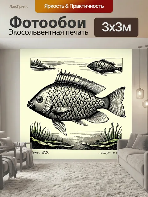 Фотообои Старинная гравюра с изображением тропической рыбы, детализированные чешуйки, тонкие линии, характерные для те…