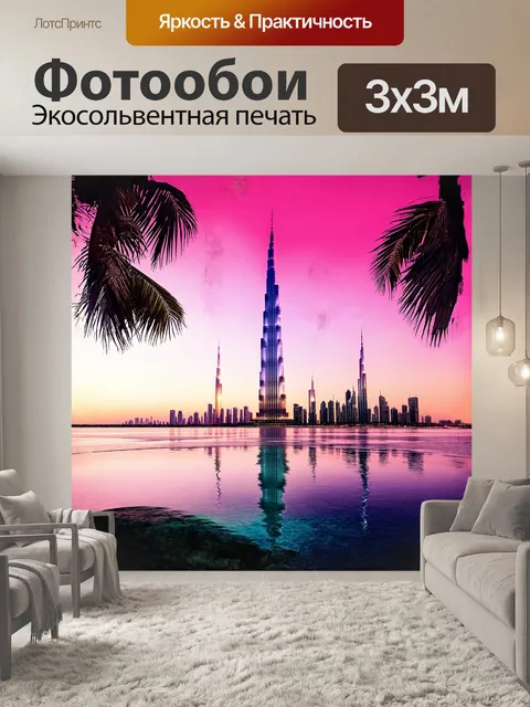 Фотообои Величественный небоскрёб бурдж-халифа возвышается над горизонтом дубая, его отражение танцует в спокойной пов…