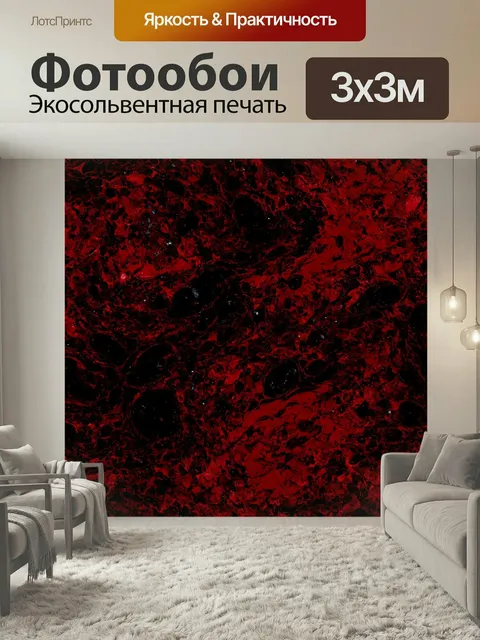 Фотообои Образцы черно-красной мраморной текстуры, передающие эффект интенсивной и сложной природы. используйте цифров…