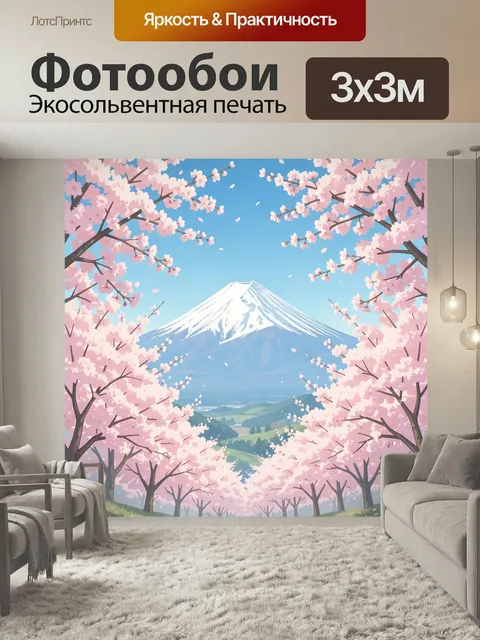 Фотообои Гора Фудзи среди цветущей сакуры. Японский весенний пейзаж в нежных пастельных тонах: заснеженная вершина над…