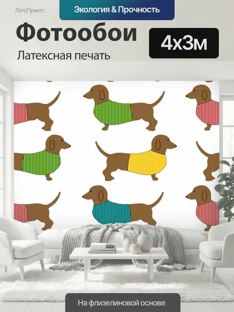 400 × 300 см · Латексная печать