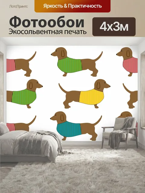 400 × 300 см · Экосольвентная печать