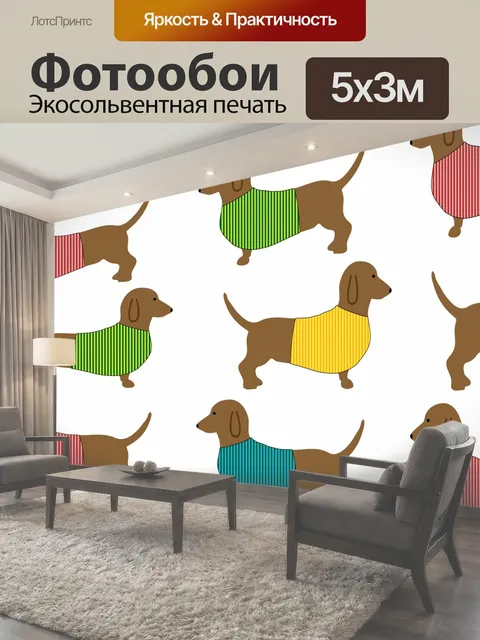 Фотообои Такса Собака Симпатичные обои