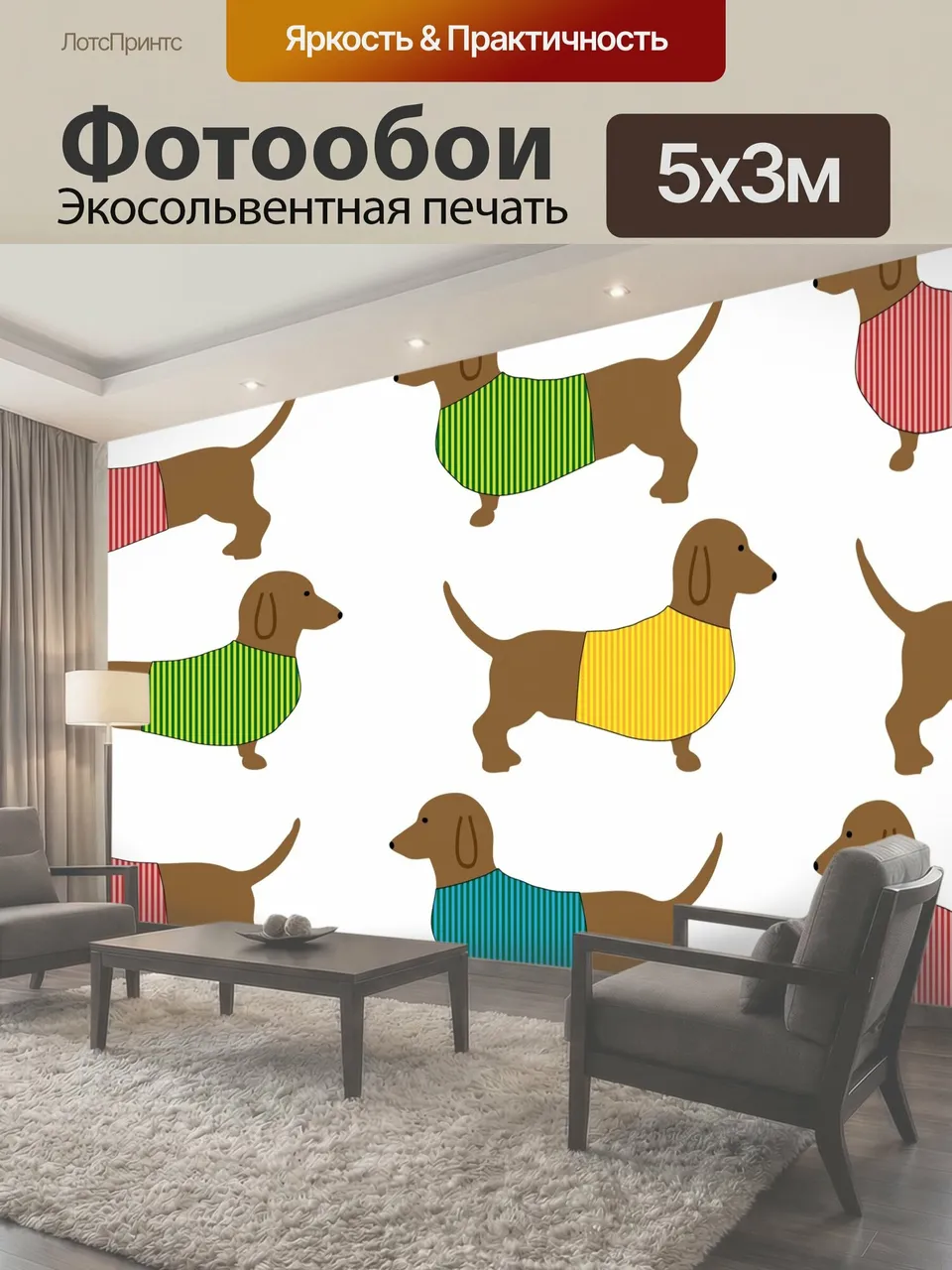Фотообои Такса Собака Симпатичные обои