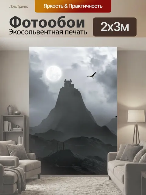 200 × 300 см · Экосольвентная печать