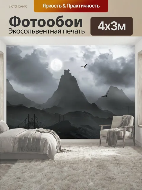 400 × 300 см · Экосольвентная печать