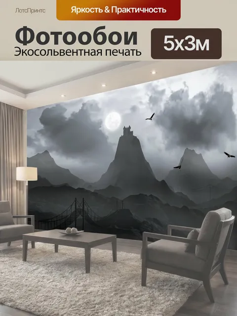 500 × 300 см · Экосольвентная печать