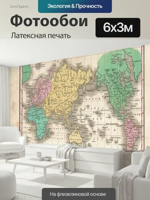 600 × 300 см · Латексная печать