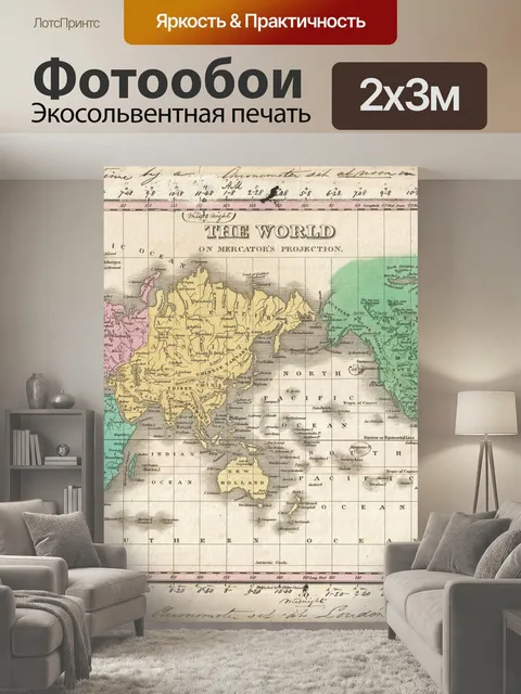 200 × 300 см · Экосольвентная печать