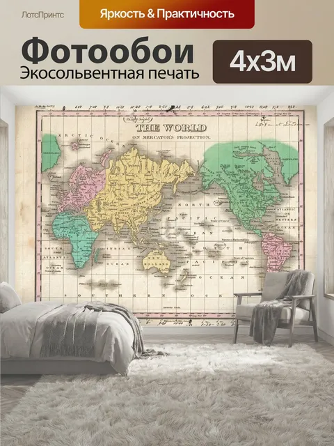 400 × 300 см · Экосольвентная печать