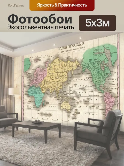 500 × 300 см · Экосольвентная печать