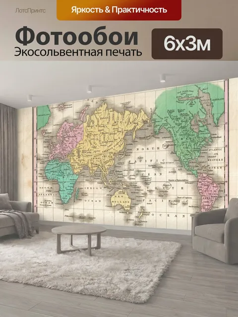 600 × 300 см · Экосольвентная печать