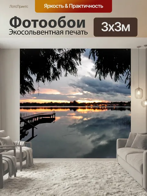 Фотообои Пейзаж, озеро, флорида