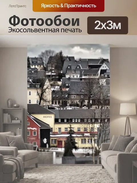 200 × 300 см · Экосольвентная печать