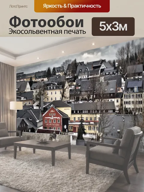 500 × 300 см · Экосольвентная печать