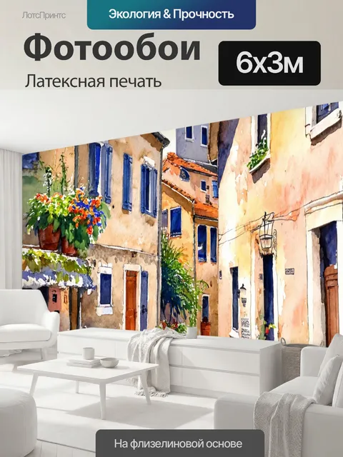 600 × 300 см · Латексная печать