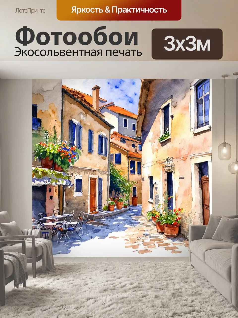 Фотообои Италия акварель: традиционные итальянские дома в деревне