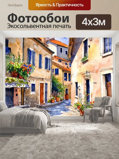 400 × 300 см · Экосольвентная печать