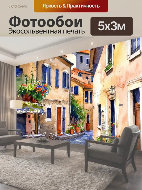 500 × 300 см · Экосольвентная печать