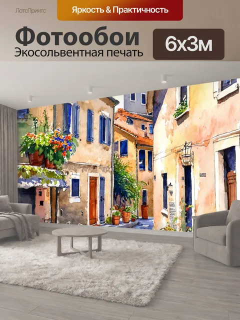 600 × 300 см · Экосольвентная печать
