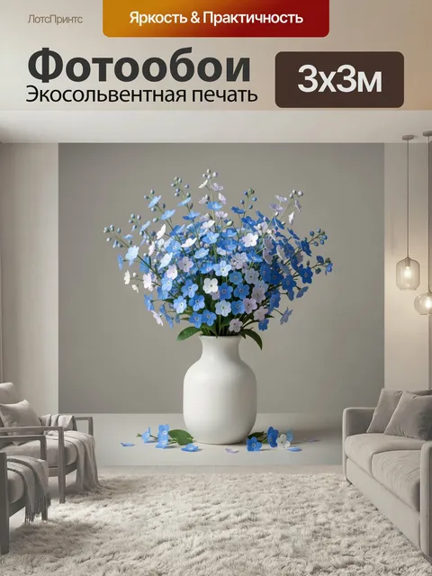 Фотообои Букет синих и белых цветов. Нежная композиция из мелких полевых соцветий в белоснежной вазе, холодная палитра…