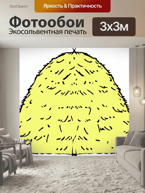 Фотообои Стог сена, золотой, желтый