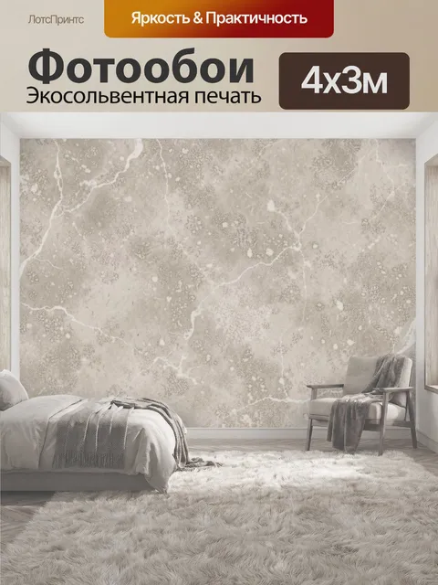 400 × 300 см · Экосольвентная печать