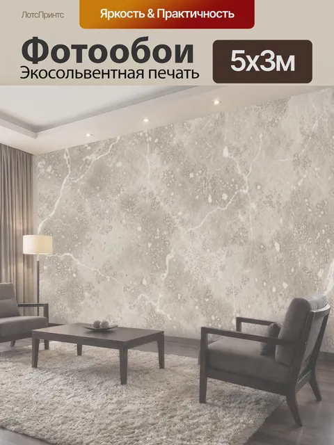 500 × 300 см · Экосольвентная печать