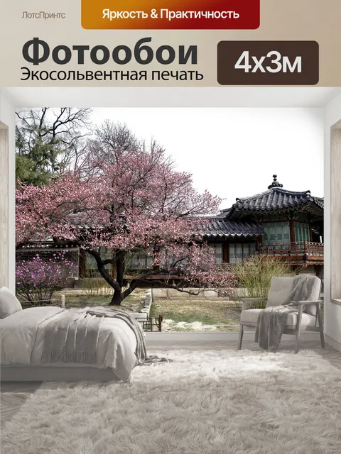 400 × 300 см · Экосольвентная печать