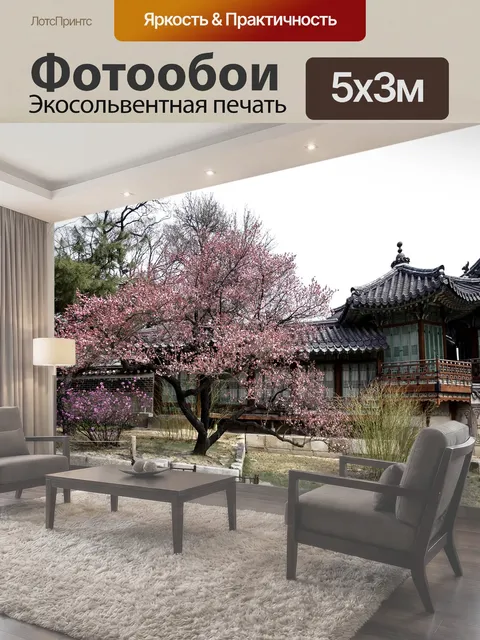 500 × 300 см · Экосольвентная печать