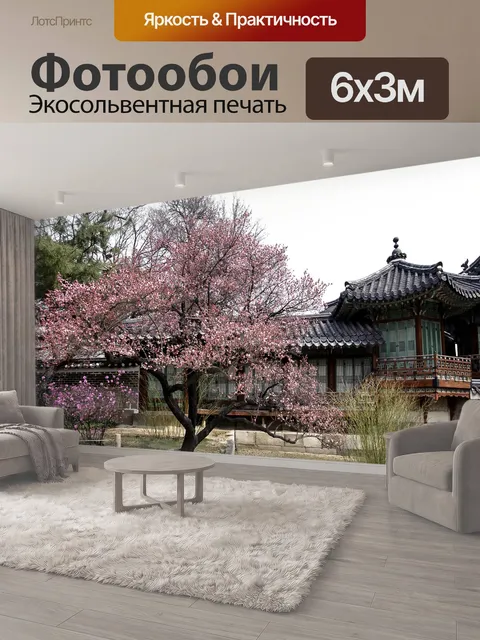 600 × 300 см · Экосольвентная печать
