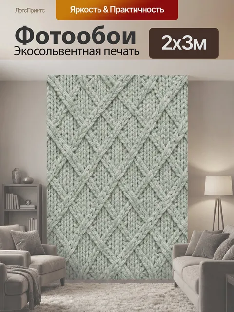 200 × 300 см · Экосольвентная печать