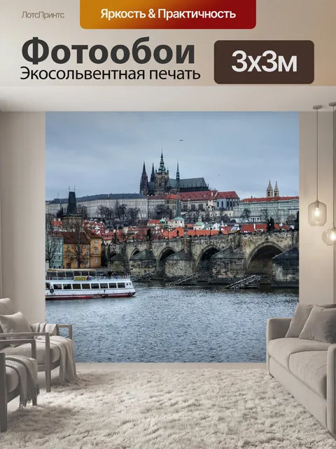Фотообои Сметана, прага, мост