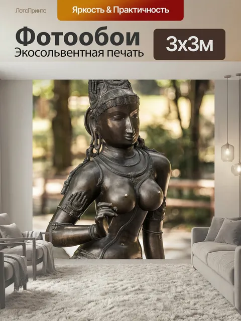 Фотообои Парвати Статуя