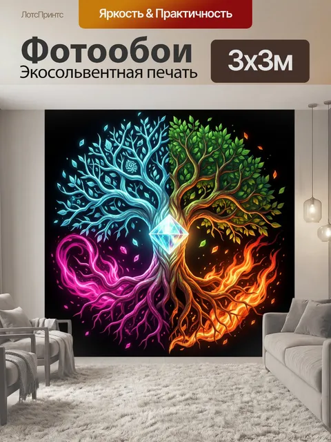 Фотообои Четыре стихии и древо жизни