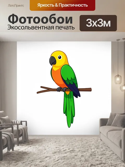 Фотообои Яркий попугай на ветке. Мультяшный экзотический пернатый с жёлтой головой, оранжевой грудкой и зелёными крыль…