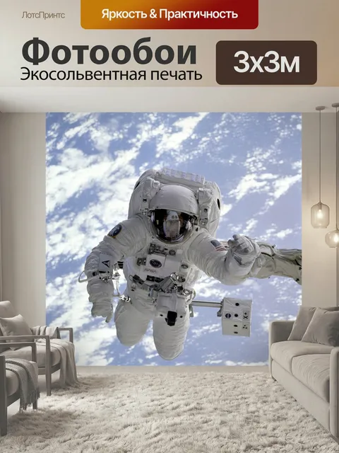 Фотообои Космонавт, космический шатл, выход в открытый космос