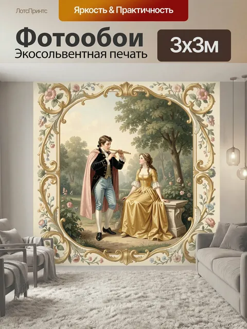 Фотообои Романтическая сцена в саду. Изящная дворянская пара в старинных нарядах среди цветущего парка: юноша играет н…