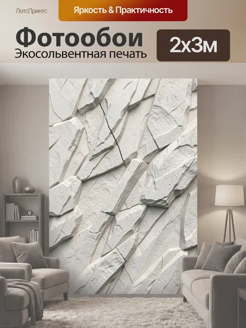 200 × 300 см · Экосольвентная печать