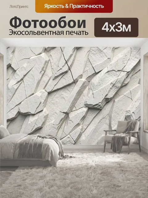 400 × 300 см · Экосольвентная печать