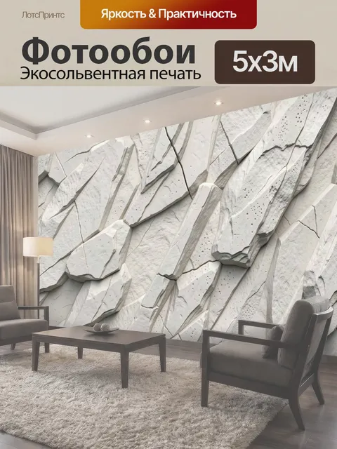 500 × 300 см · Экосольвентная печать