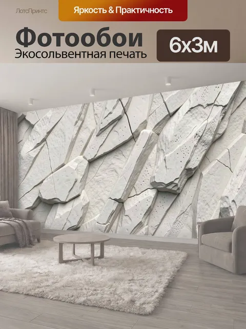 600 × 300 см · Экосольвентная печать