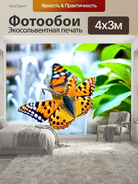400 × 300 см · Экосольвентная печать